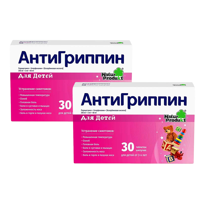 Набор 2уп Антигиппин таблетки шипучие для детей 30шт 