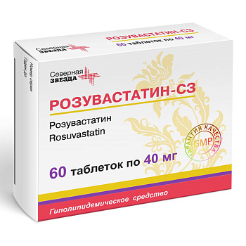 Розувастатин