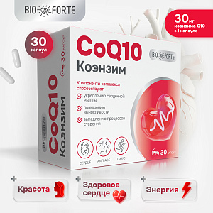 Фото Коэнзим Q10 BioForte