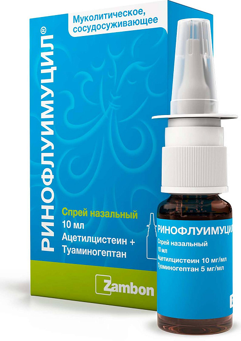 ринофлуимуцил цена
