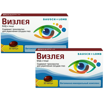 Набор 2уп Визлея капсулы 810мг 30шт