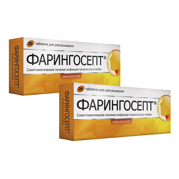 Набор 2уп Фарингосепт таблетки д/рассасывания 10мг 20шт 