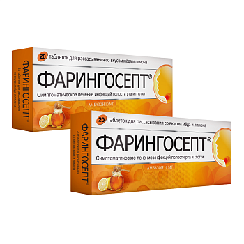Набор 2уп Фарингосепт таблетки (мед-лимон)  20шт 