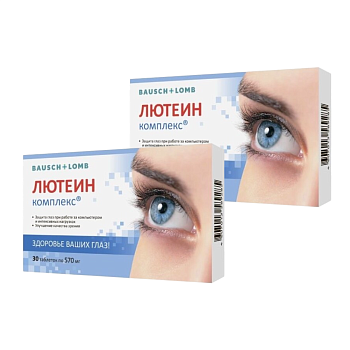 Набор 2уп Лютеин-комплекс таблетки 30шт