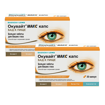 Набор 2уп Окувайт Макс капсулы 735мг 30шт