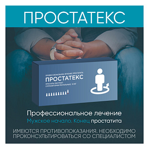 Фото Простатекс