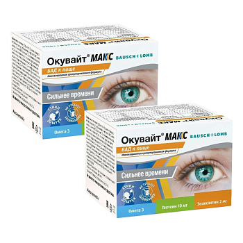 Набор 2уп Окувайт Макс порошок саше 2г 30шт