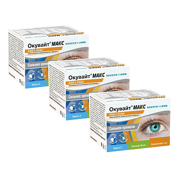 Набор 3уп Окувайт Макс порошок саше 2г 30шт