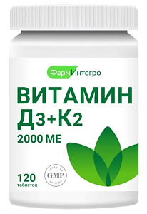 Фото Витамин Д3 2000 МЕ + К2