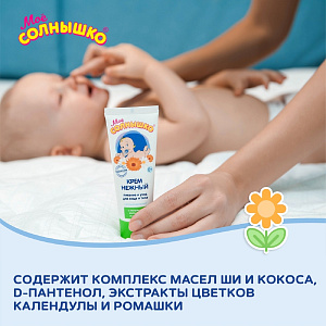 Фото Мое солнышко