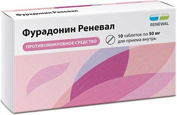 Фурадонин Реневал, таблетки 50 мг, 10 шт. 