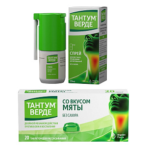 Фото Тантум Верде