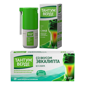 Фото Тантум Верде