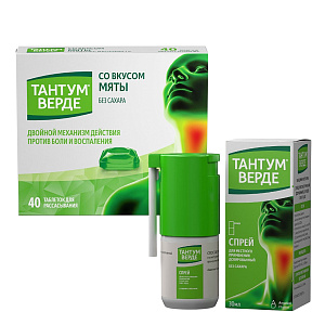 Фото Тантум Верде