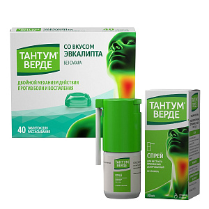 Фото Тантум Верде