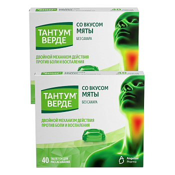 Набор 2уп Тантум Верде таблетки мята 40шт со скидкой 25% 