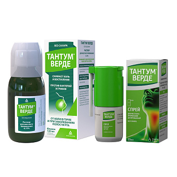 Набор Тантум Верде спрей 30мл+Тантум Верде раствор 120мл 