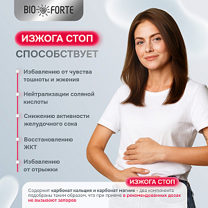 Фото Антацидин