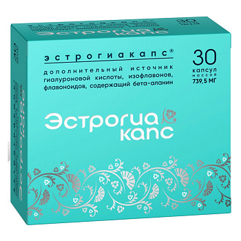 Эстрогиакапс, капсулы, 30 шт.