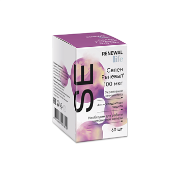 Селен Реневал, таблетки покрытые оболочкой 100 мкг, 60 шт.
