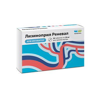 Лизиноприл Реневал, таблетки 20 мг, 30 шт. 