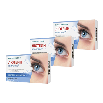 Набор 3уп Лютеин-комплекс таблетки 30шт
