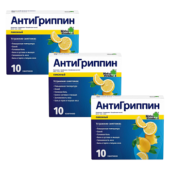 Набор 3уп Антигиппин порошок для приг р-ра Лимон 10шт 