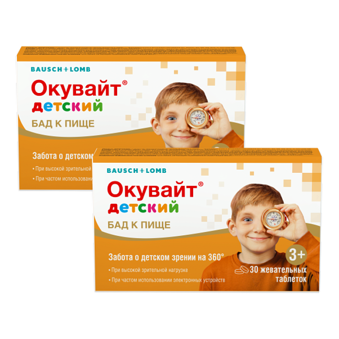 Набор 2уп Окувайт детский таблетки жевательные 30шт