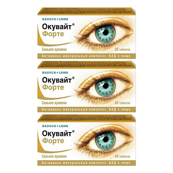 Набор 3уп Окувайт Форте таблетки 630мг 30шт