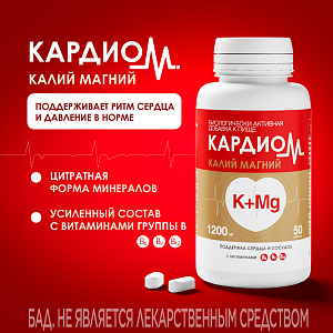 Фото КардиоМ