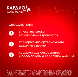 Фото КардиоМ