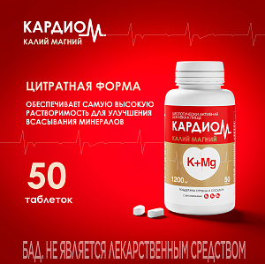 Фото КардиоМ