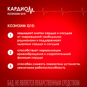 Фото КардиоМ