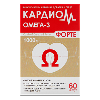 КардиоМ Омега-3 Форте, капсулы 1000 мг, 60 шт.