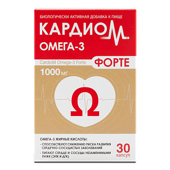 КардиоМ Омега-3 Форте, капсулы 1000 мг, 30 шт.