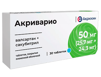 Сакубитрил