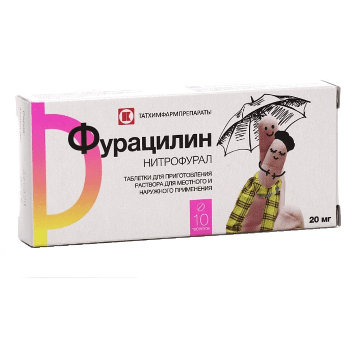 Фурацилин, таблетки шипучие д/приг р-ра д/наруж и мест применения 20 мг, 10 шт. 