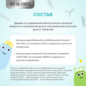 Фото УльтраБиотик для детей BioForte