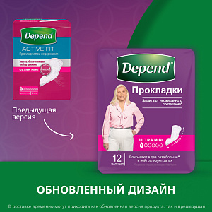 Фото Depend