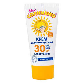 Мое солнышко, крем солнцезащитный SPF 30, туба 55 мл, 1 шт.
