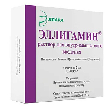 Эллигамин, раствор для внутримышечного введения 2 мл, 5 шт.
