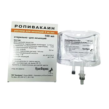 Ропивакаин, раствор для инъекций 2 мг/мл 100 мл, 1 шт. 