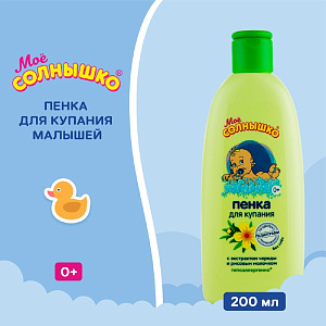 Фото Мое солнышко