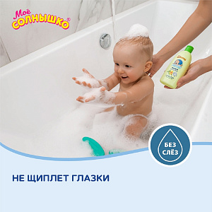 Фото Мое солнышко