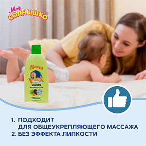 Фото Мое солнышко