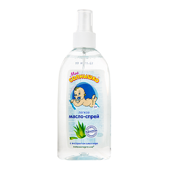 Мое солнышко, масло-спрей детское с алоэ, 200 мл