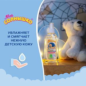 Фото Мое солнышко