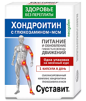 Фото Суставит Хондроитин/Глюкозамин+МСМ, капсулы 850 мг, 30 шт.
