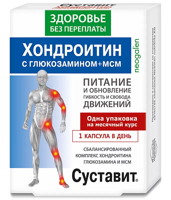 Суставит Хондроитин/Глюкозамин+МСМ, капсулы 850 мг, 30 шт.
