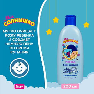 Фото Мое солнышко